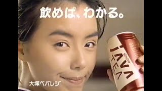 懐かしいCM 1994年 ７月23日 その３ [upl. by Echo339]