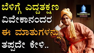 Swami Vivekananda Speech In Kannada  Swami Vivekananda In Kannada  Swami Vivekananda Kannada  VV [upl. by Crispa]