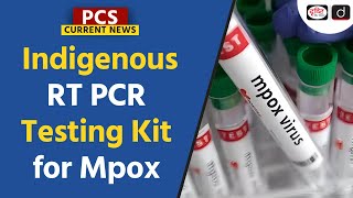 Indigenous RTPCR testing kit  Mpox  Siemens Healthineer  PCS Current News  Drishti PCS [upl. by Imotih]