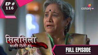 Silsila Badalte Rishton Ka  सिलसिला बदलते रिश्तों का  Episode 116  Full Episode [upl. by Nyrak]