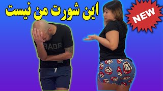 آیسان شورت جدید خرید مهرداد پشماش ریخت دوربین مخفی [upl. by Oxley]