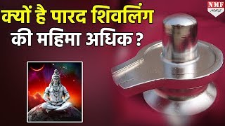 पारद शिवलिंग से होने वाले लाभ बता रहे हैं Astrologer Mayank Sharma [upl. by Renckens]