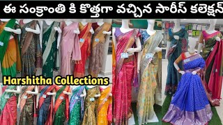 Harshitha Collections dilsukhnagar Latest Sarees Collectiondilsukhnagar New Opening Shopsarees [upl. by Faustine]