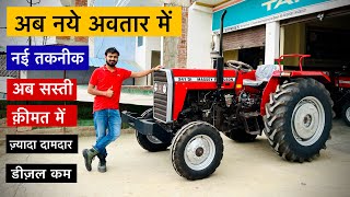 Massey Ferguson 241 Di Tractor  2023 Latest Model Tractor  42 HP में 47 HP से ज्यादा खूबियां [upl. by Simonetta]