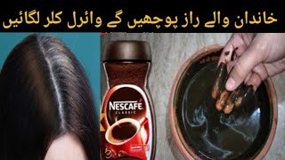 DARK BROWN HAIR DYE AT HOME  DARK BROWN hair color JUST kitchen INGREDIENTS 100 resulthumacorner [upl. by Noet]