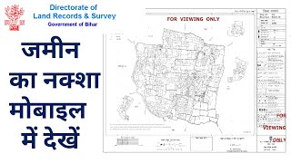 Jamin ka naksha kaise dekhe bihar  how to download land map of bihar  Bihar bhumijankari [upl. by Kcirdet]