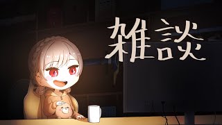 眠いからまったりおはなししよう【にじさんじ】 [upl. by Guidotti40]