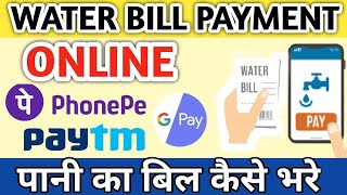 Water Bill Payment Online Phonepe Paytm Online Water Bill Payment Online Google Pay All States kaise [upl. by Annuahsal508]