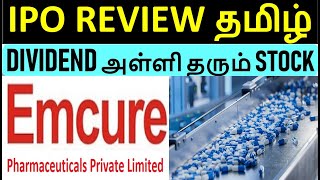 Emcure Pharmaceuticals Limited IPO Review in Tamil  High Dividend Stock Pharma Industry  GMP [upl. by Locklin]