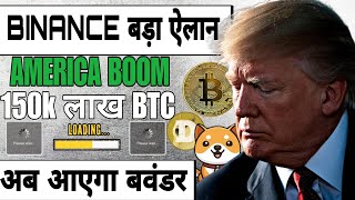 BABY DOGE COIN 🤫 BIG BREAKING NEWS BABY DOGE BIG LISTING अब कुछ बड़ा BABY DOGE PRICE PREDICTION 2025 [upl. by Mail236]