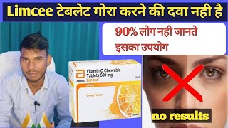 Limcee Tab Review उपयोग ओर जानकारी  Vitamin C Skin को गोरा करता है  mohit pharmacy [upl. by Yruama7]