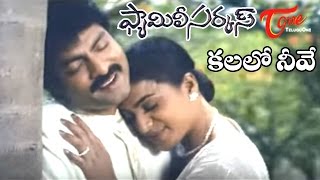 Family Circus Songs  Kalalo Nuve  Roja  Jagapathi Babu [upl. by Taimi400]