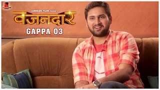 Siddharth Chandekar  Vazandar Gappa  03  Vazandar  Landmarc Films [upl. by Akcinat]