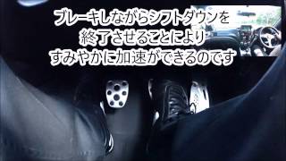 【MT車】ヒール＆トゥのやり方を動画にしてみました ！！ [upl. by Aynod]