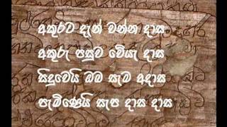 Lama Kalaya Akurata Huru  New Sinhala Song Sunil Edirisinghe [upl. by Verada679]