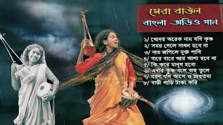 New Baul Full Song 🔥New Baul Song Mp3💔Audio Album Mp3💛Baul Song Mp3💫Hit Mp3 [upl. by Ardine]