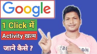 Google search history delete kaise kare  My activity delete all search in Hindi  Google activity [upl. by Winslow]