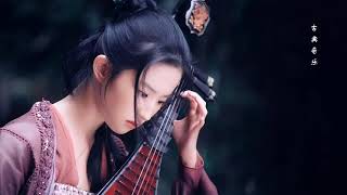 Traditional Chinese Music Bamboo Flute Music Relaxing  Meditation Healing Yoga Sleep Music Erhu [upl. by Kristel]