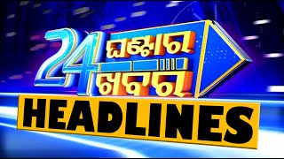 11PM Headlines  4th January 2024  Odisha TV  OTV [upl. by Broome]