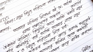 নতুন বিদ্যুৎ পরিষেবা পাওয়ার জন্য আবেদন পত্র লেখার নিয়ম  Bengali Dorkhasto Lekha [upl. by Namzed494]