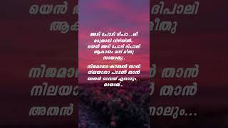 Marudaani song Lyrics Malayalam shorts viral trending [upl. by Neitsirk]