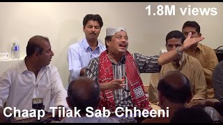 Chaap Tilak Sab Chheeni By Ustad Farid Ayaz And Ustad Abu Muhammad  An intimate performance [upl. by Hinkel34]