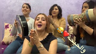 الجزء الثاني ديما الحيحة والنشاط❤️❤️ [upl. by Nirhtak]