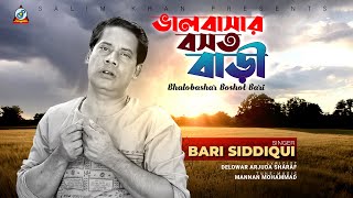 Bari Siddiqui  Bhalobashar Boshot Bari  ভালোবাসার বসত বাড়ি  Official Video Song [upl. by Mowbray406]