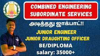 TNPSC Combined Engineering Subordinate Services Examination 2021 Tamil  karpomtamizha [upl. by Ymmit]