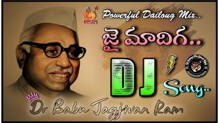 djJai madiga dialogues dj Song🥵djremixmadiga boys djsongs🤯djremixtelugu [upl. by Juno988]