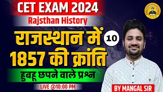 CET 2024 I Rajasthan mai 1857 की क्रांति I 1857 Ki Kranti Rajasthan MCQ 10 I By Mangal sir [upl. by Sirovart]