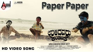 Paper Paper HD Video Song  Ulidavaru Kandanthe  Rakshit Shetty  Kishore  Ajaneesh BLoknath [upl. by Quitt]