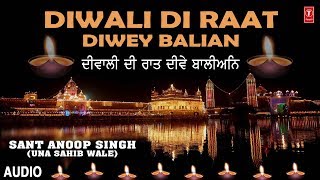 DIWALI DI RAAT DIWEY BALIAN  SANT ANOOP SINGH UNA SAHIB WALE [upl. by Bogoch]