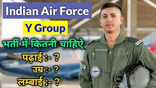 INDIAN AIR FORCE Y GROUP भर्ती में कितनी चाहिये AGE HEIGHT AND EDUCATION IN HINDI [upl. by Yoccm339]