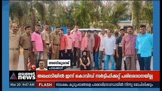 വാളയാറിൽ വൻ ലഹരിമരുന്ന് വേട്ട Big drug bust in Valayar [upl. by Misty]