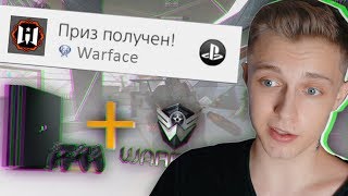 ПЛАТИНА В WARFACE PS4 [upl. by Aramaj]