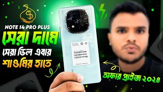 Redmi Note 14 Pro 🔥Unboxing And Full Review In Bangla।। Update Price In 2024। [upl. by Ogden]