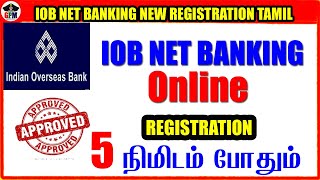 IOB NET banking registration  Indian Overseas bank Internet banking New Registration tamil  2021 [upl. by Purpura]