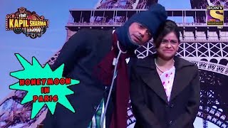 Gulatis Honeymoon In Paris  The Kapil Sharma Show [upl. by Guod]