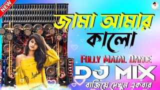 Jama Amar Kalo  Ful Humming Bass Dance Dhamaka Mix 2022 Dj Azahar Production  DJ DS MIX [upl. by Enamart505]