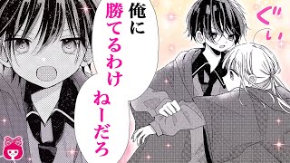 【漫画】クラスの人気者男子・叶空くんに恋しちゃった 魔法が引き起こしたハプニングで、2人の距離が急接近…♡『るるてる ルル魔法学校においでよ』3月号【恋愛アニメ・少女マンガ動画】｜りぼんチャンネル [upl. by Bassett]