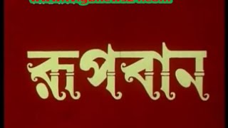 ROZINA BANGLA MOVIE RUPBAN wwwtvgbnews24com [upl. by Analahs172]