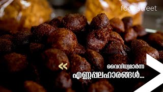 Kailasam Chips  Trivandrum  foodstreet wonderwallmedia [upl. by Ahsocin]