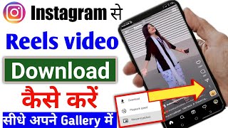 instagram se video kaise download kare  instagram se video kaise download karen  instagram reels [upl. by Sarina]