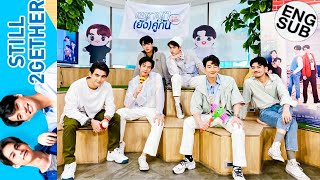 Eng Sub BrightWin and Still 2gether Cast at LINETV Live LATEST INTERVIEW  BrightWin Updates [upl. by Anikal]