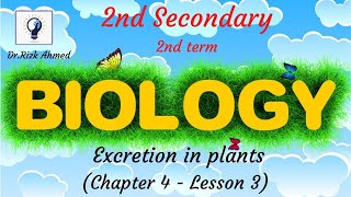 Biology  Excretion in plants  2nd Sec  2nd term  Egypt [upl. by Squire]