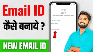 Email id kaise banaye  New email id kaise banaye  email id kaise banaen  How To Create Email id [upl. by Patty]