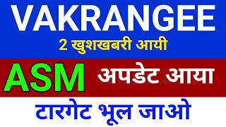 ASM अपडेट आया vakrangee अपर सर्किट लगा vakrangee stock latest news vakrangee share [upl. by Lianna]