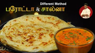 Parata Salna Recipe in Tamil  How to Make Parata amp Salna  CDK 682  Chef Deenas Kitchen [upl. by Aicertap]