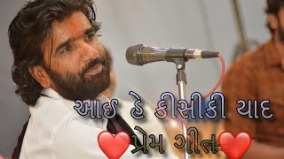 Aai he kisi ki yad gazal by devraj gadhvi [upl. by Stephanie517]